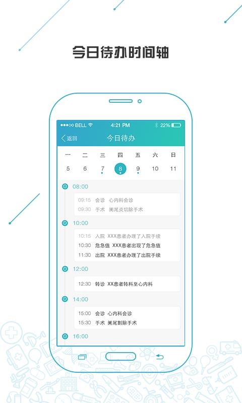 ҽapp_ҽ v2.26.25 ׿