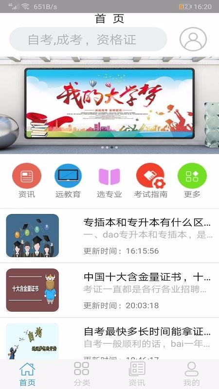 ѧϰapp_ѧϰ v1.0 ׿
