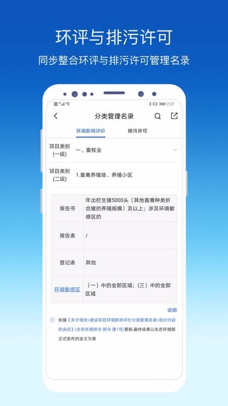 app_ v2.8.4 ֻ