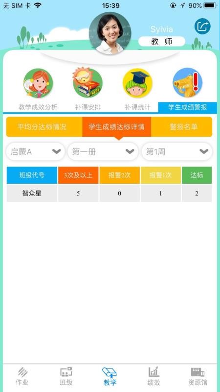 ͯѧapp_ͯѧ v1.3.3 ׿
