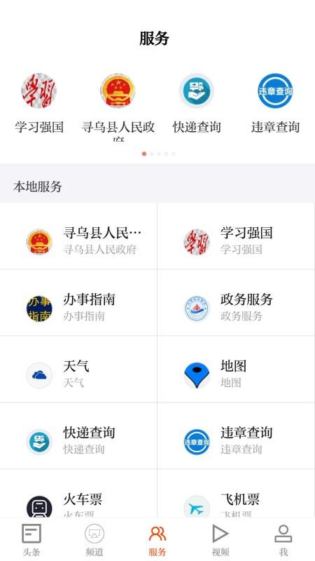 Ѱýapp_Ѱý v3.06.02 ׿