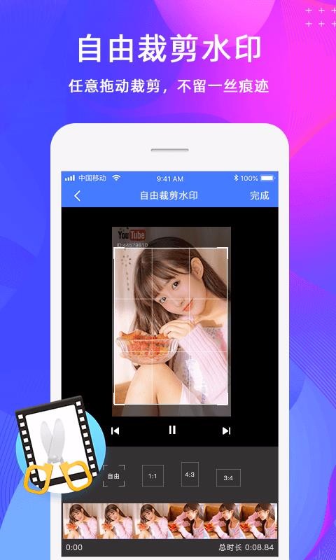 ȥˮӡƵapp_ȥˮӡƵ v1.1.8 ׿