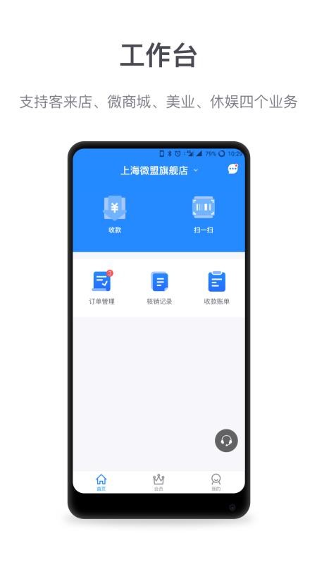 ΢̻app_΢̻ v2.6.8 ׿