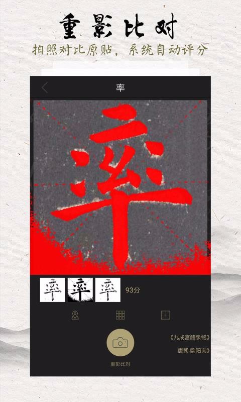 ٳ鷨app_ٳ鷨 v8.8 ׿