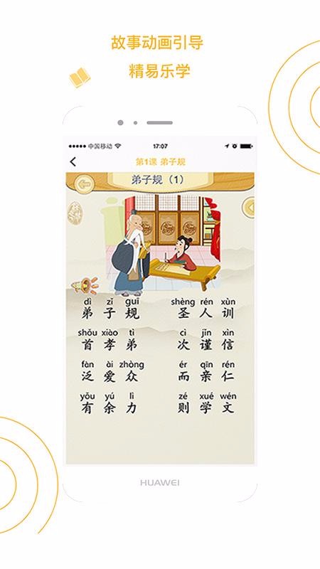 ѧСͯapp_ѧСͯ v4.3.1 ׿