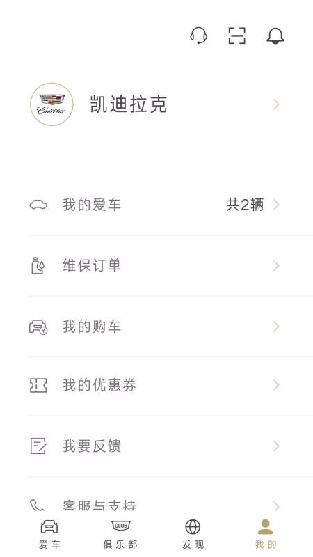 MyCadillacapp_MyCadillac v4.13.1 ֻ