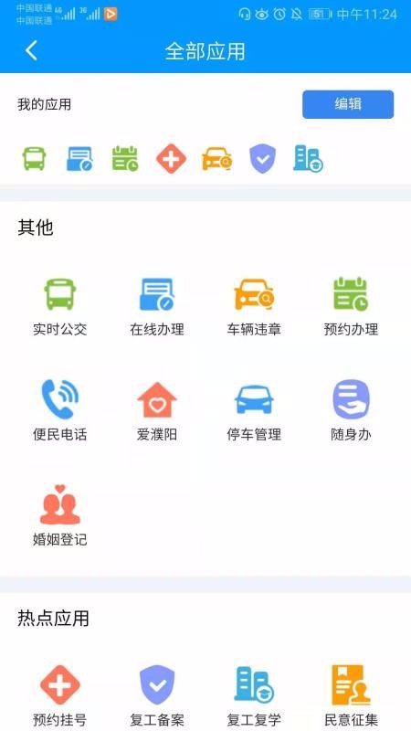 iapp_i v01.02.28 ׿