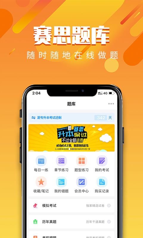 ˼ҽapp_˼ҽ v2.1.5 ׿