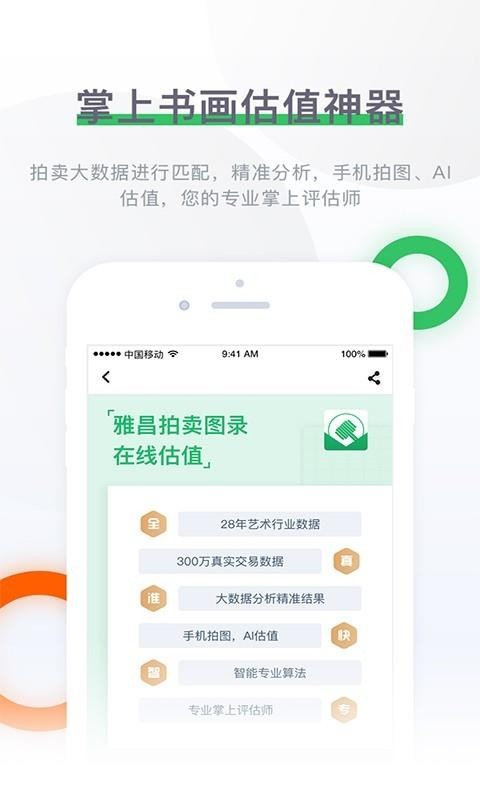 Ųͼ¼app_Ųͼ¼ v6.7.7 ֻ