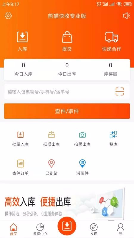 èapp_è v5.9.8 ׿