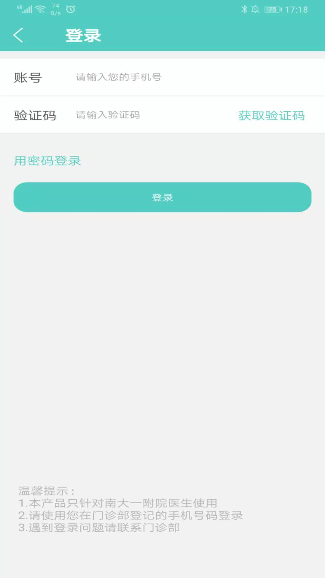 ϲѧһԺapp_ϲѧһԺ v1.2.6 ֻ