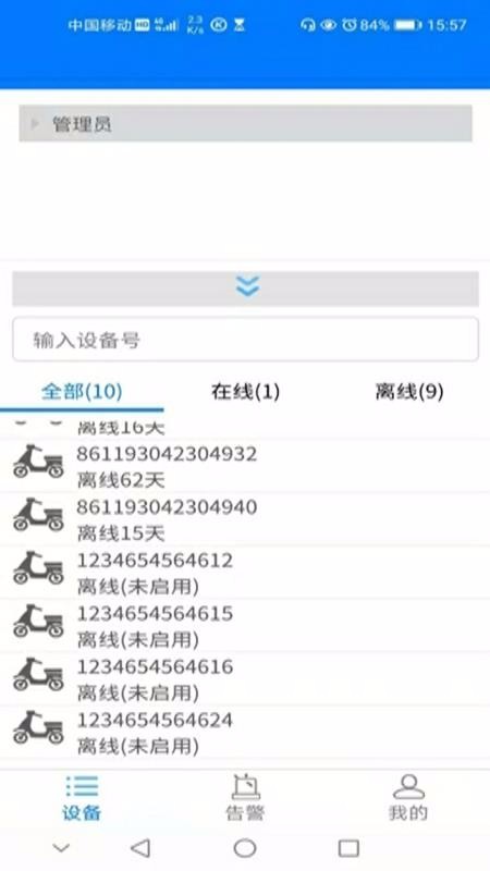 BMSapp_BMS v1.0.0 ֻ