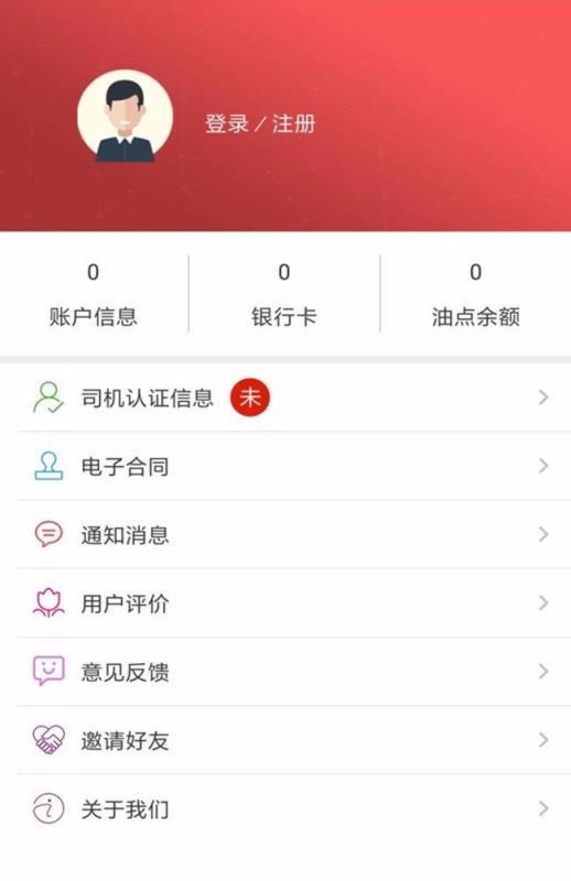 ·ͨ˾app_·ͨ˾ v1.0.8 ֻ