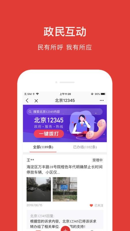 ͨapp_ͨ v3.2.1 ׿