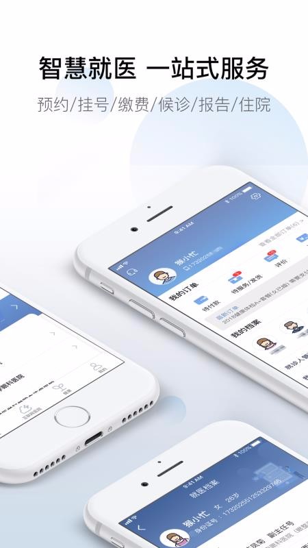 ̩Qҽapp_̩Qҽ v3.1.14 ׿
