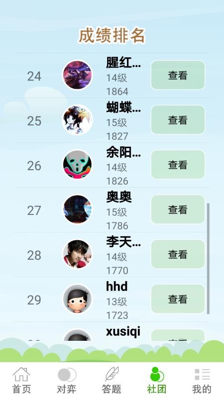 Χapp_Χ v8.10.65 ֻ