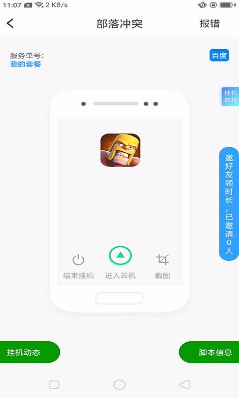 ӿռapp_ӿռ v1.1.68 ׿