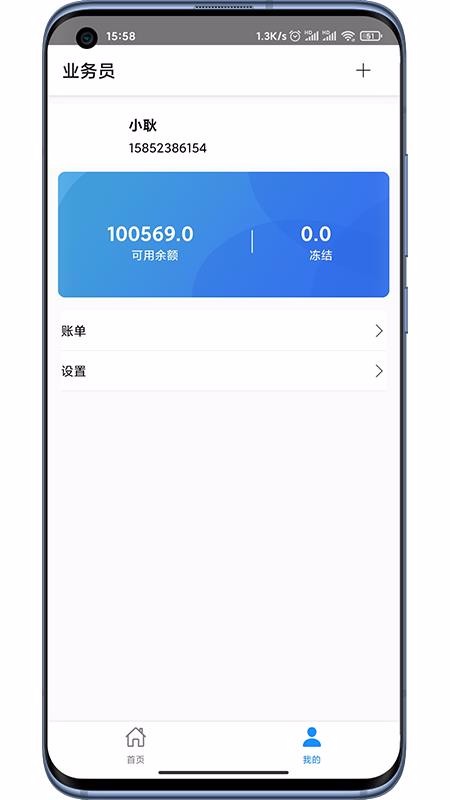 ŶƷҵԱapp_ŶƷҵԱ v1.1.1 ׿