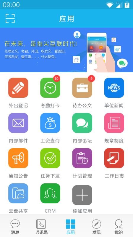 OA칫app_OA칫 v3.1.3 ֻ