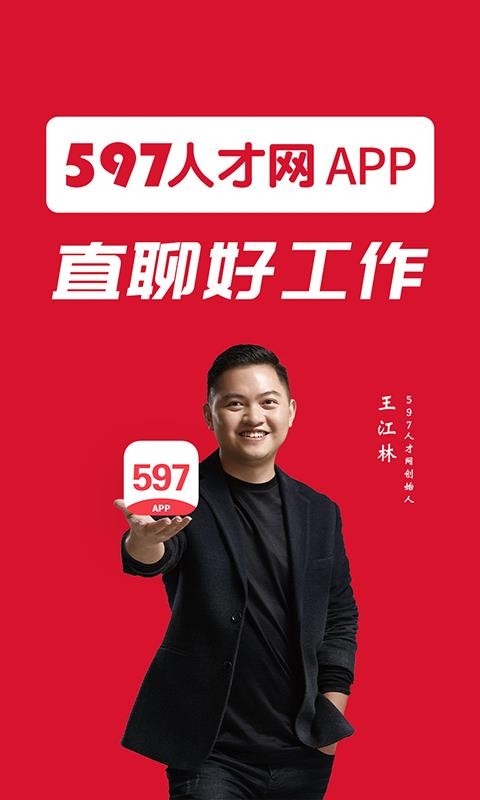 597ҵapp_597ҵ v3.6.9 ׿