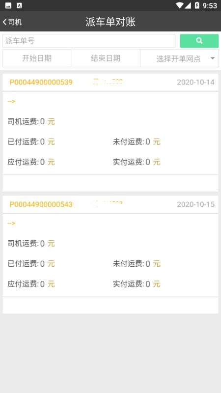 дͨƽ̨app_дͨƽ̨ v1.1.9 ֻ