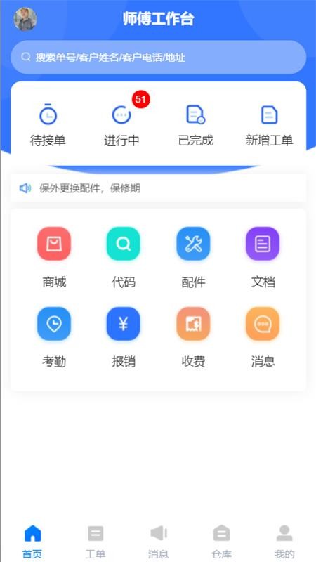 app_ v1.6.1 ֻ