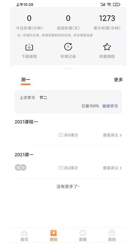 app_ v1.0.0 ֻ