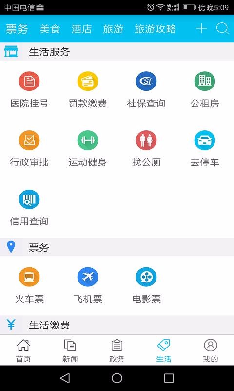 山ýapp_山ý v2.3.2 ׿
