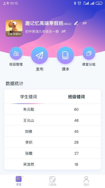 Ȥʦapp_Ȥʦ v2.6.0 ׿