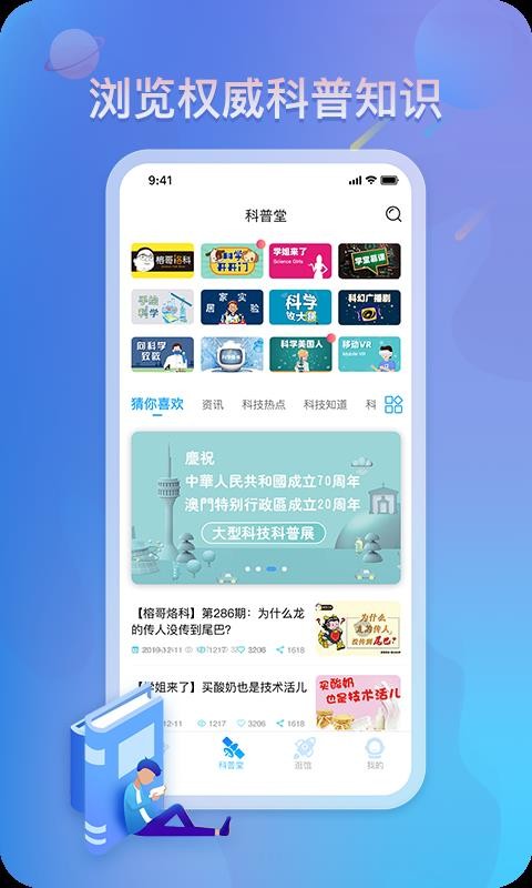 ϿƼapp_ϿƼ v1.0.2 ֻ