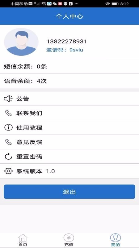 ֪ͨapp_֪ͨ v1.0 ׿