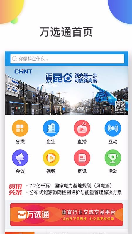 ѡͨapp_ѡͨ v4.9.20 ֻ