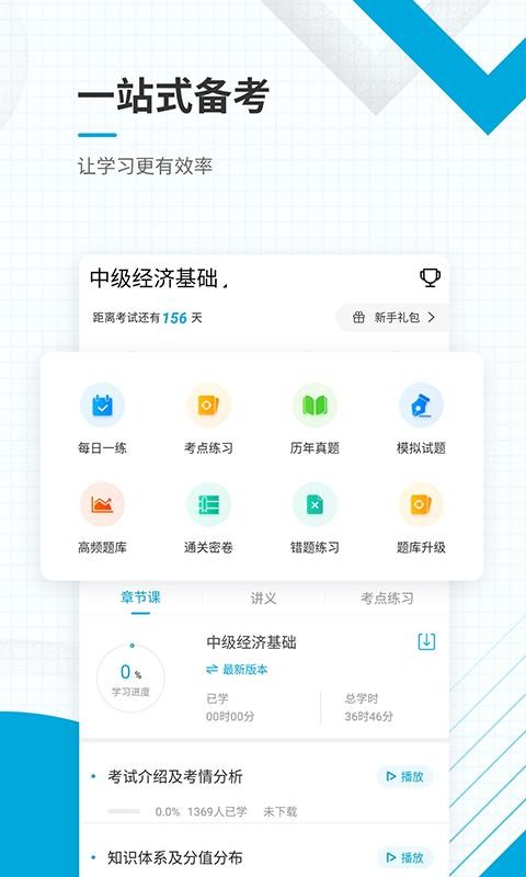 мʦ׼app_мʦ׼ v4.70 ׿