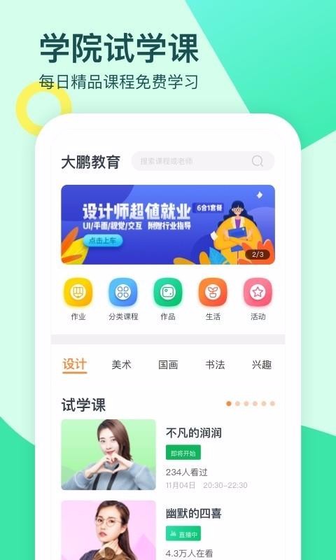 app_ v1.8.1.1 ׿