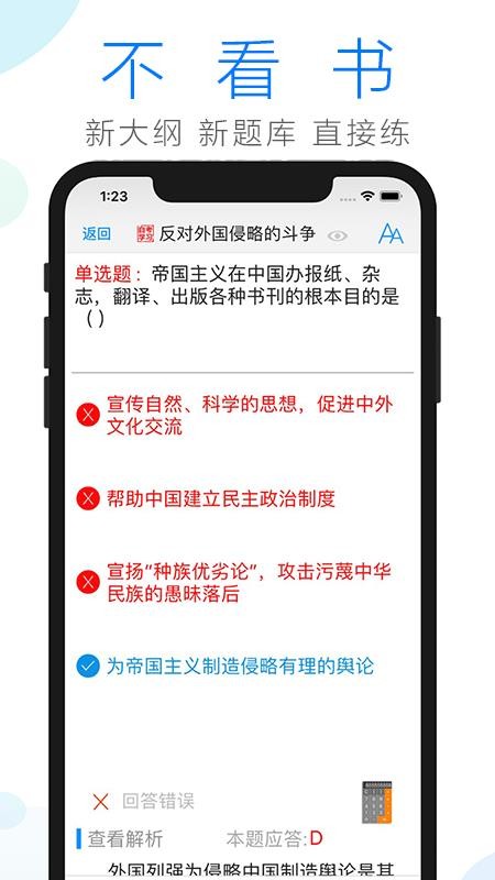 Կѧϰapp_Կѧϰ v2.0.1 ֻ
