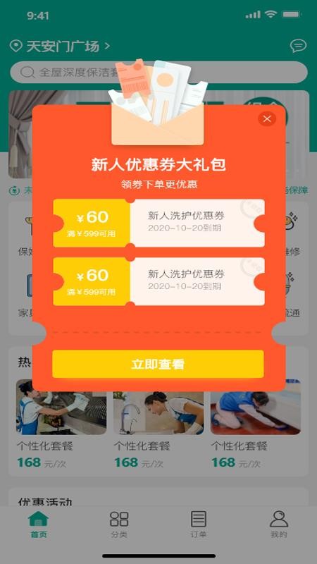 ɿɼҷapp_ɿɼҷ v1.0.6 ֻ