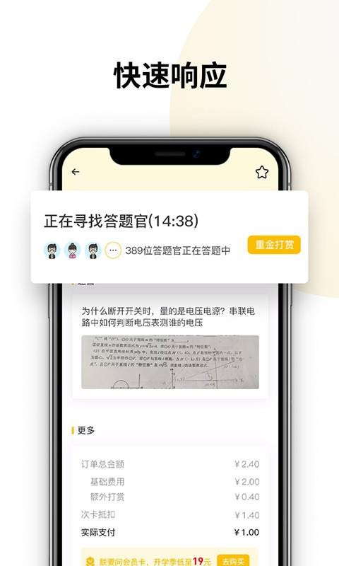 Ҫapp_Ҫ v1.1 ֻ