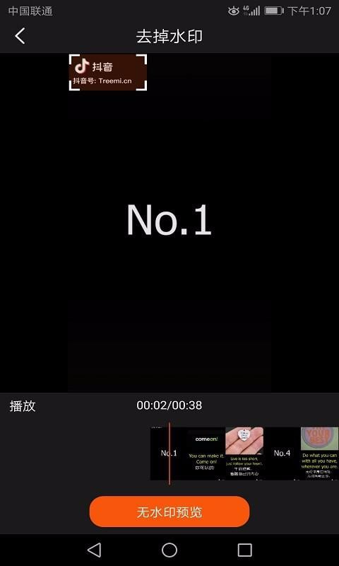 һ޺ȥˮӡapp_һ޺ȥˮӡ v2.82 ֻ