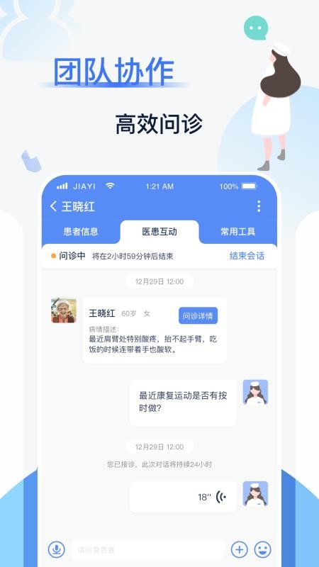 һҽapp_һҽ v1.0.6 ׿