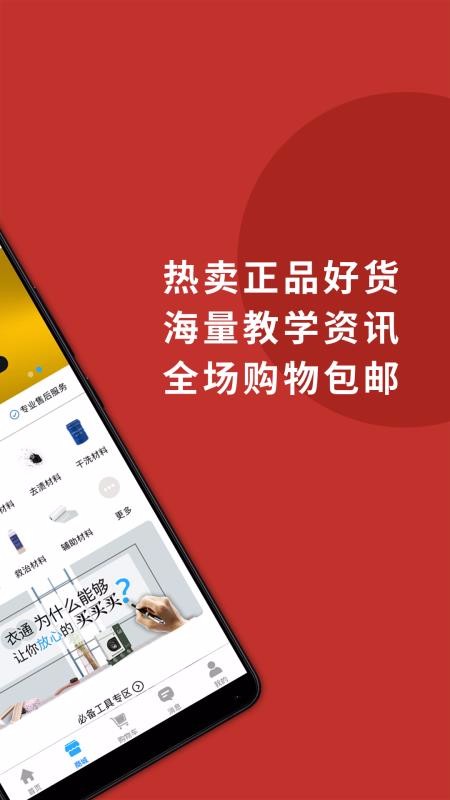 ϴͨapp_ϴͨ v4.2.6 ֻ