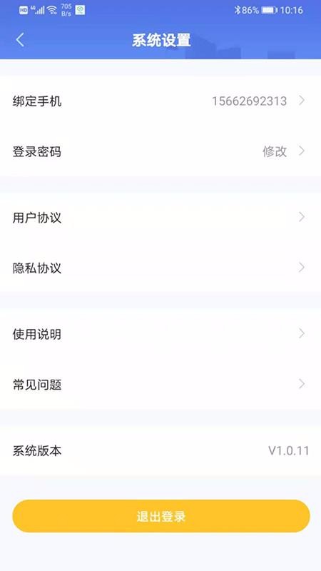 Уͨapp_Уͨ v1.0.11 ׿