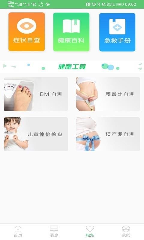 app_ v1.0.2 ֻ