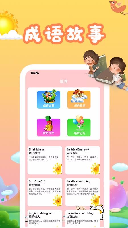˯ǰ³ȫapp_˯ǰ³ȫ v1.0 ֻ