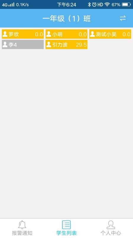 У԰ֻapp_У԰ֻ v1.3.1 ׿