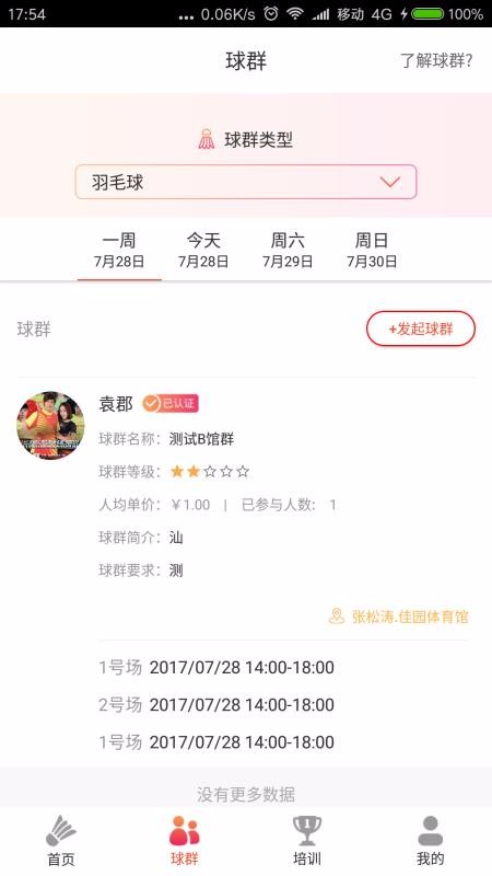 app_ v1.0.18 ׿