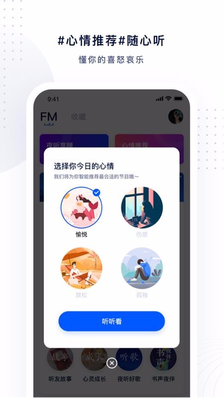ҹFMapp_ҹFM 2.0.2 ׿
