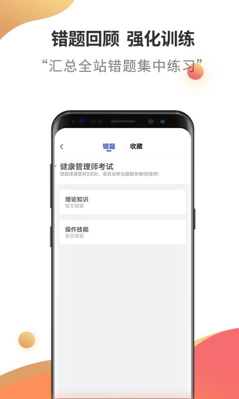 ʦapp_ʦ v2.5.5 ׿