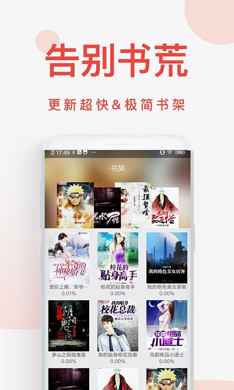 С˵Ķapp_С˵Ķ v1.5.0 ֻ