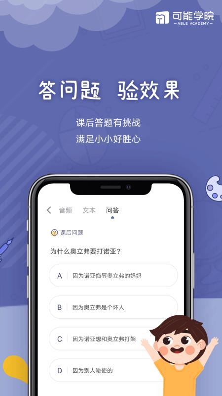 ѧԺapp_ѧԺ v1.0.0 ׿