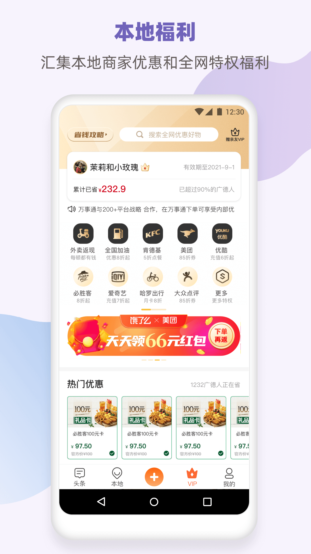 ͨapp_ͨ v3.3.0 ֻ